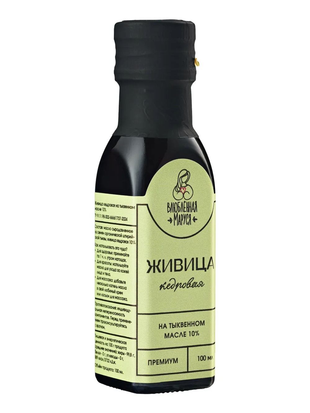 Живица кедровая 10% на тыквенном масле, 100 мл