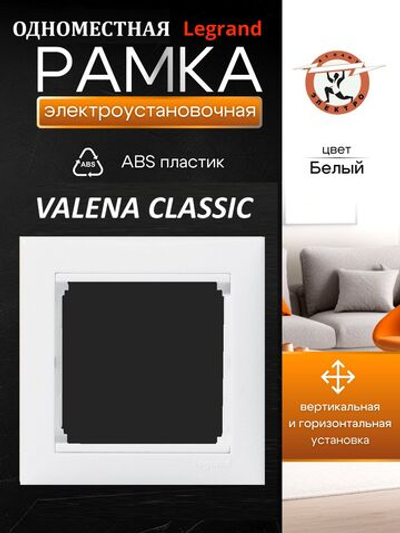 77 4451 Рамка 1 пост белая