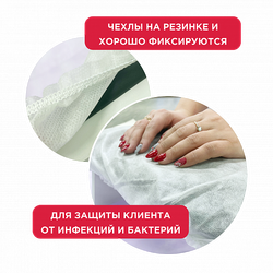 Чехол универсальный на подставку Спанбонд белый, 10 ш