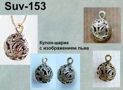 Подвеска. Кулон-шар