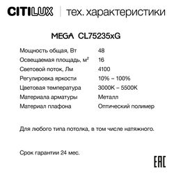 Citilux MEGA CL752352G LED RGB Светильник с пультом Белый + Клён