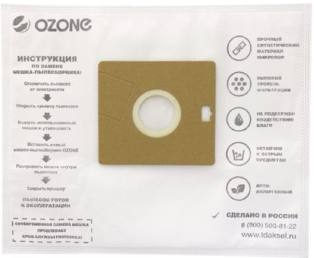 Пылесборник OZONE XXL-04