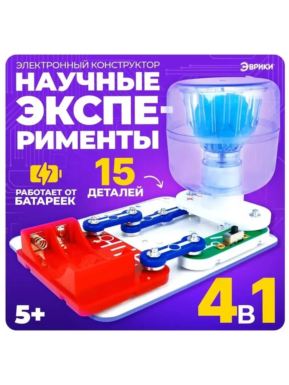 Электронный конструктор «Научные эксперименты 4 в 1»
