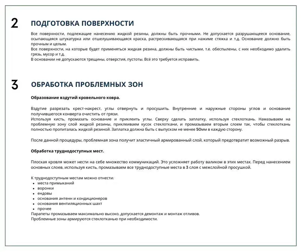 Жидкая резина для гидроизоляции HAVEG для ремонта кровли, крыши, Мастика Гидроизол Хавег, однокомпонентная, полимерная, резино-битумная, 20 литров