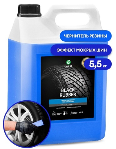 Чернитель шин GraSS BLACK RUBBER 5,5кг