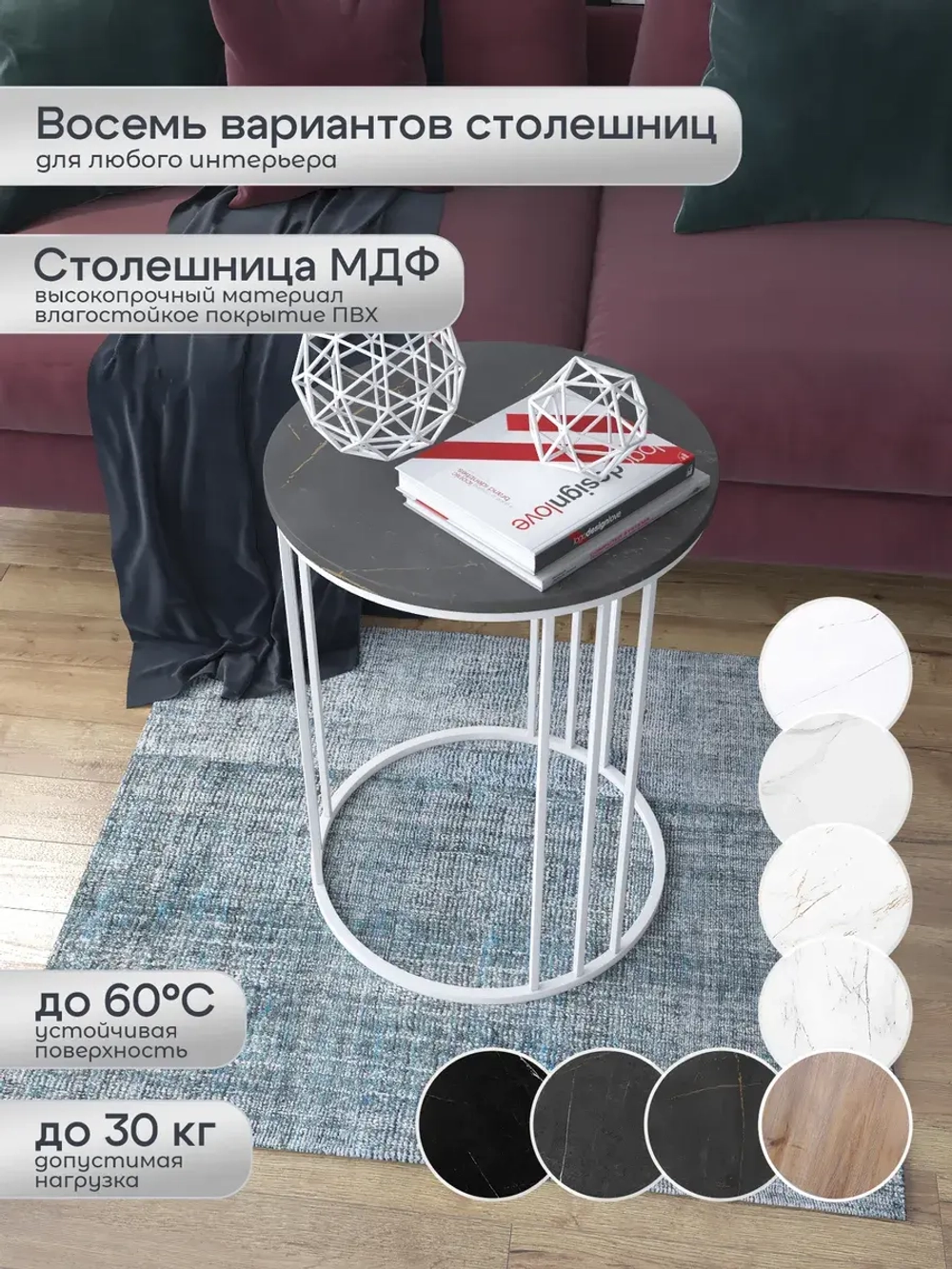 Журнальный стол Трио - БЗЧ - МДФ в ПВХ