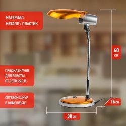 Настольный светильник ЭРА NE-301-E27-15W-OR оранжевый