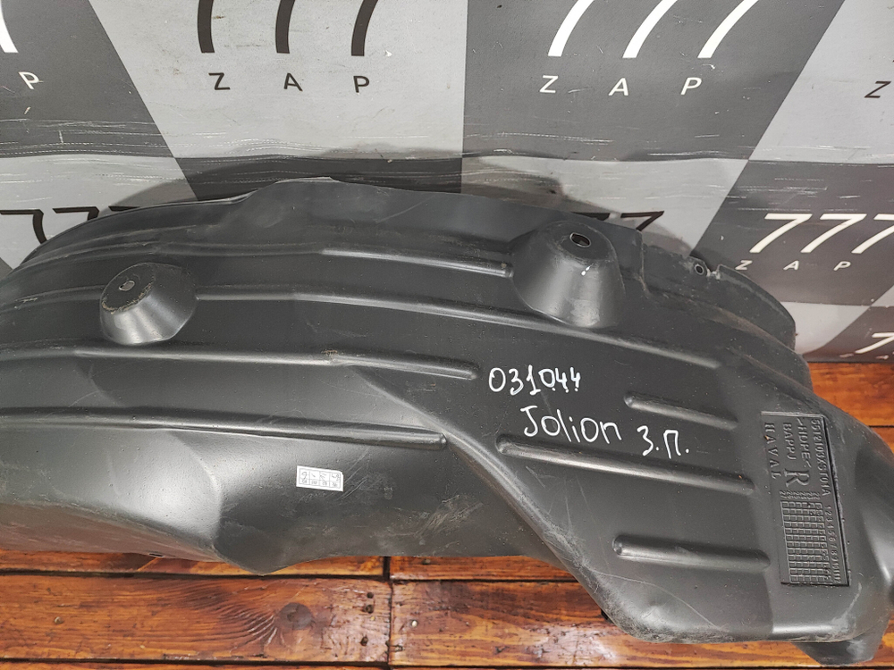 Подкрылок задний правый Haval Jolion 21-нв Б/У Оригинал 5512103XST01A