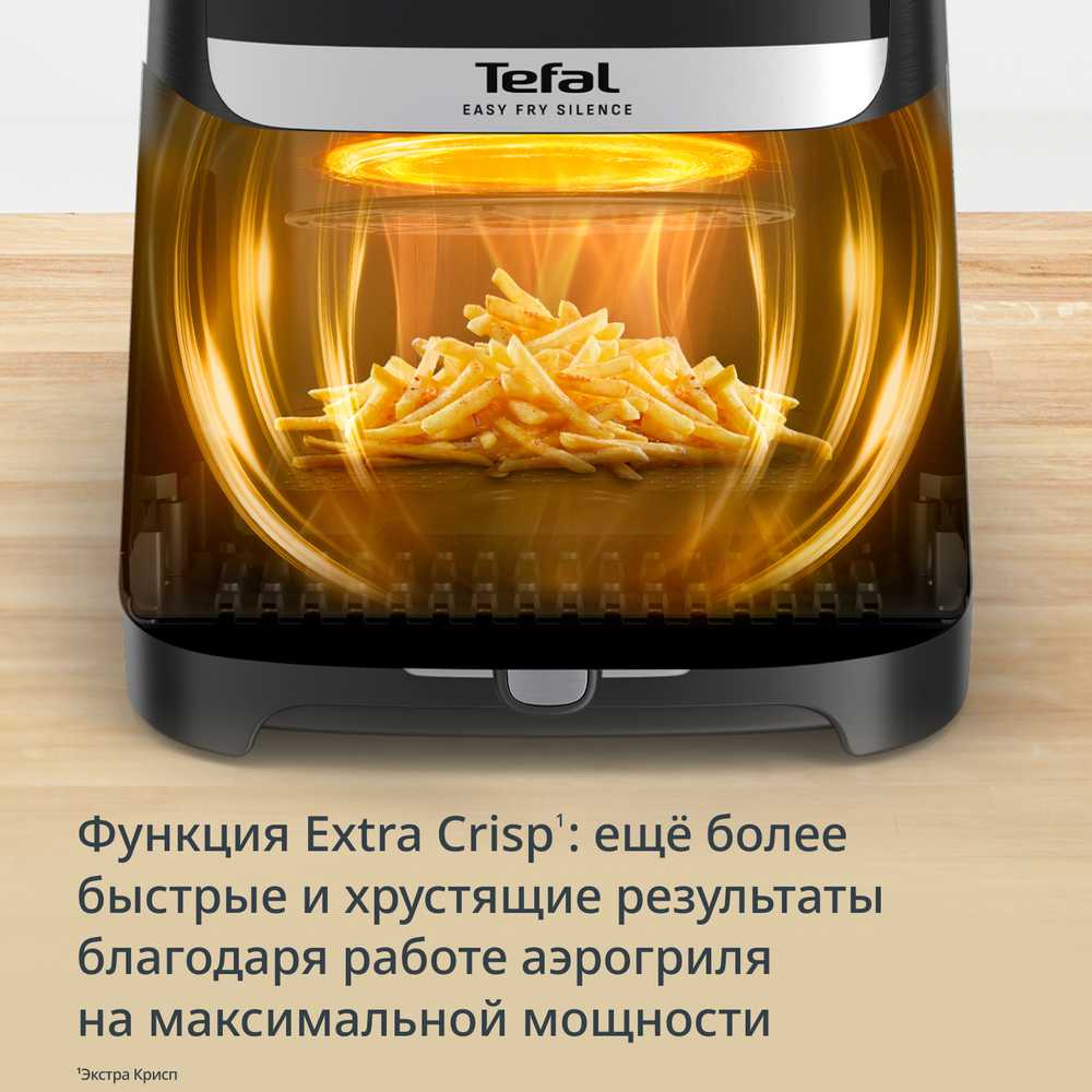 Аэрогриль Tefal Easy Fry Silence EY5568E0