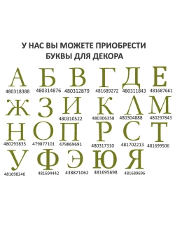 Наклейки свадебные на бутылки и бокалы прямые инициалы "Д"