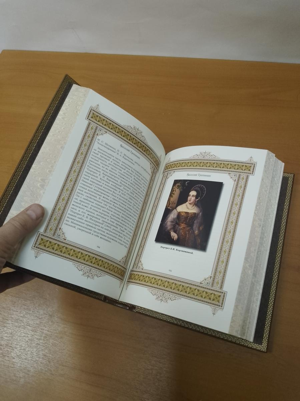 "Василий (Великие имена)" Книга подарочная в кожаном переплете