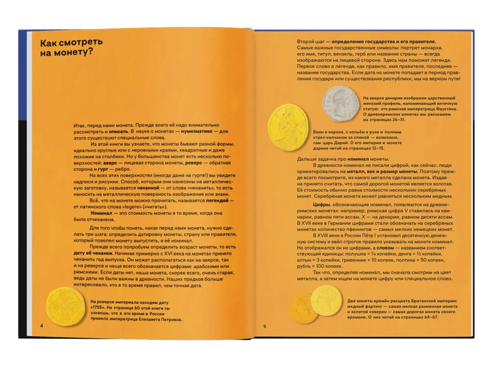 На вес золота