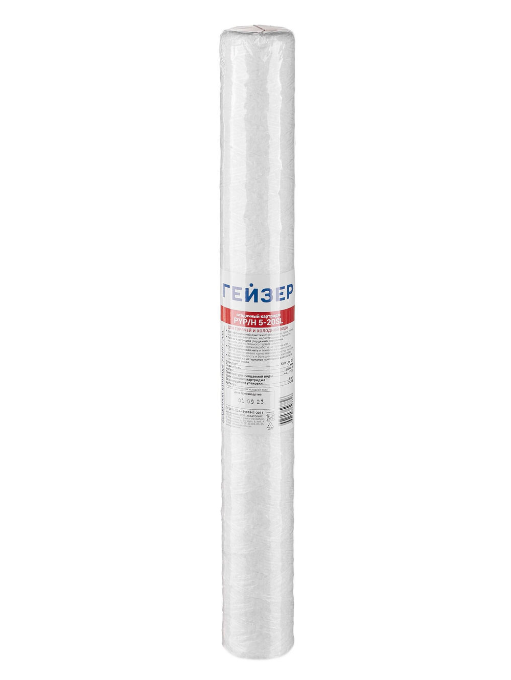 Картридж Гейзер PYP/H 5 - 20SL