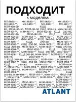 Полка Атлант 341410302100