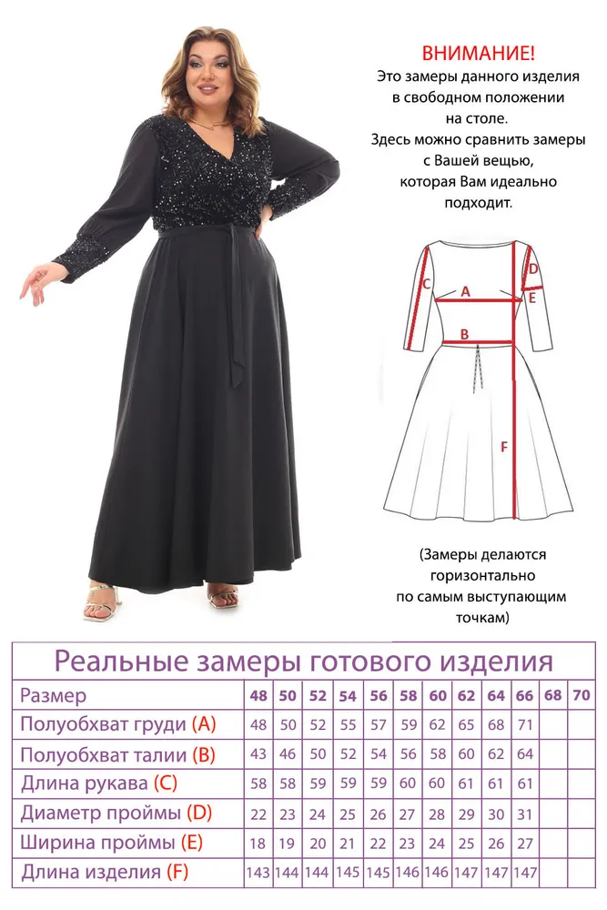 Платье 4477 Fabrika