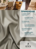 Блэкаут ткань для штор и рукоделия отрез 600*280