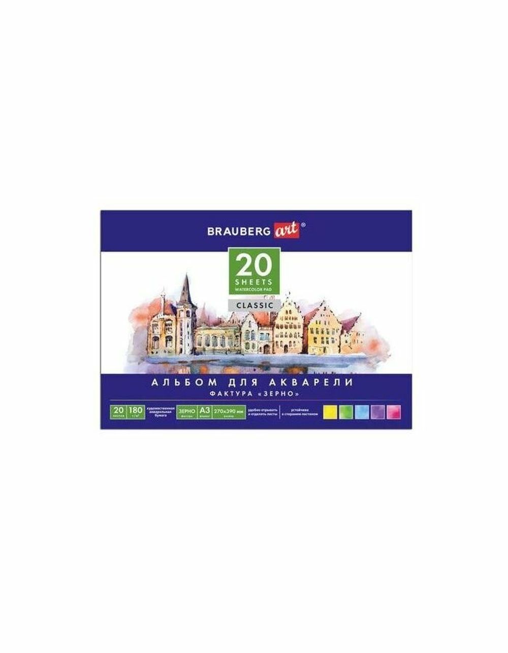 Альбом для акварели БОЛЬШОЙ ФОРМАТ, А3, ЗЕРНО, бел, 20л, 180г/м, склейка,BRAUBERG ART CLASSIC,128964