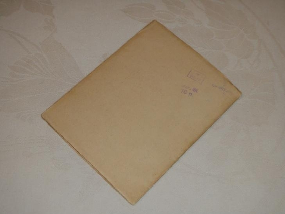 "Четвёртый Рим". Николай Клюев. 1922г.