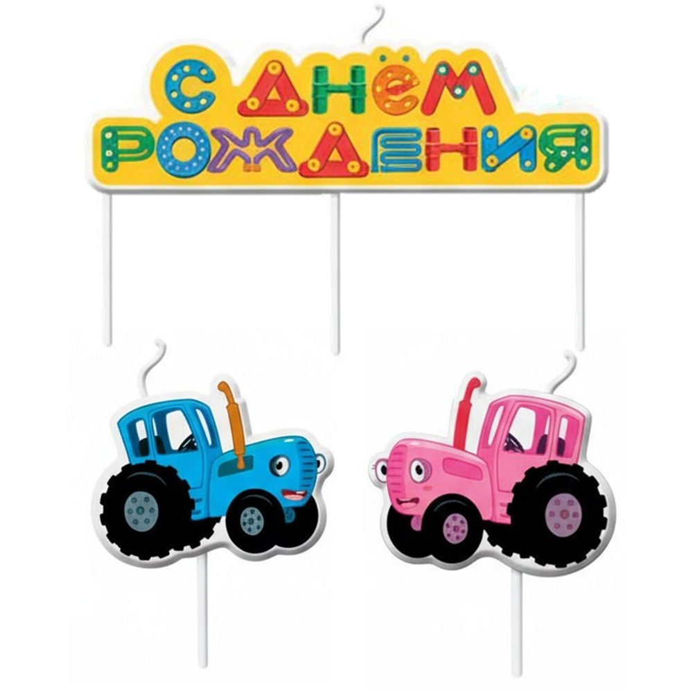 Свечи фигурные «Синий трактор. С Днём Рождения!» 7 см, 3 шт