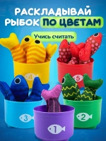 Рыбалка сортер для малышей мягкая развивающая