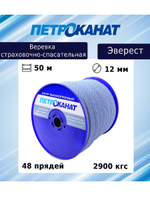 Веревка страховочно-спасательная ЭВЕРЕСТ 10,0 мм, 150 м