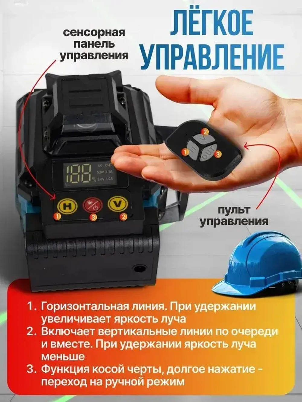 Лазерный уровень / нивелир (Зеленый луч) со штативом