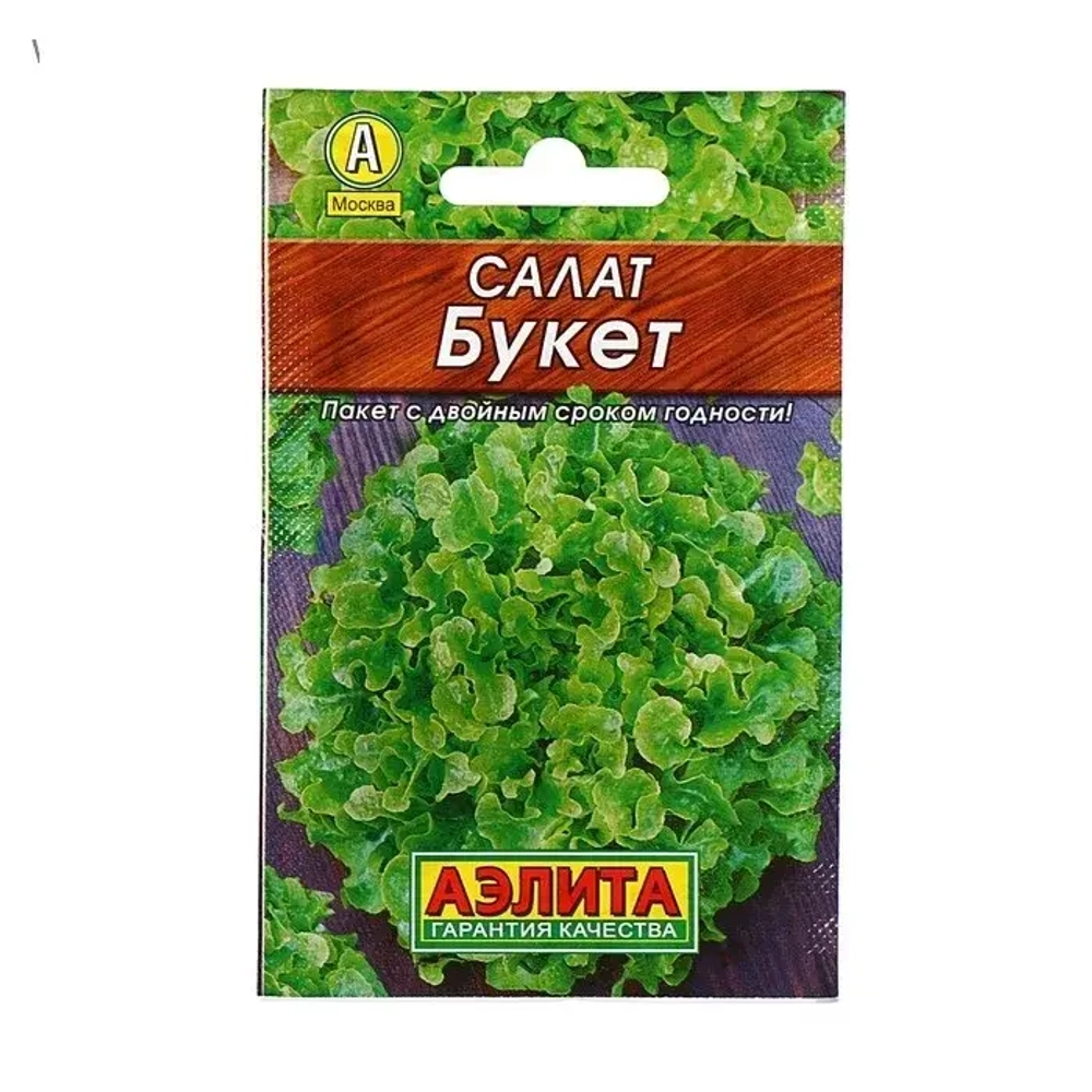 Салат семена зеленый