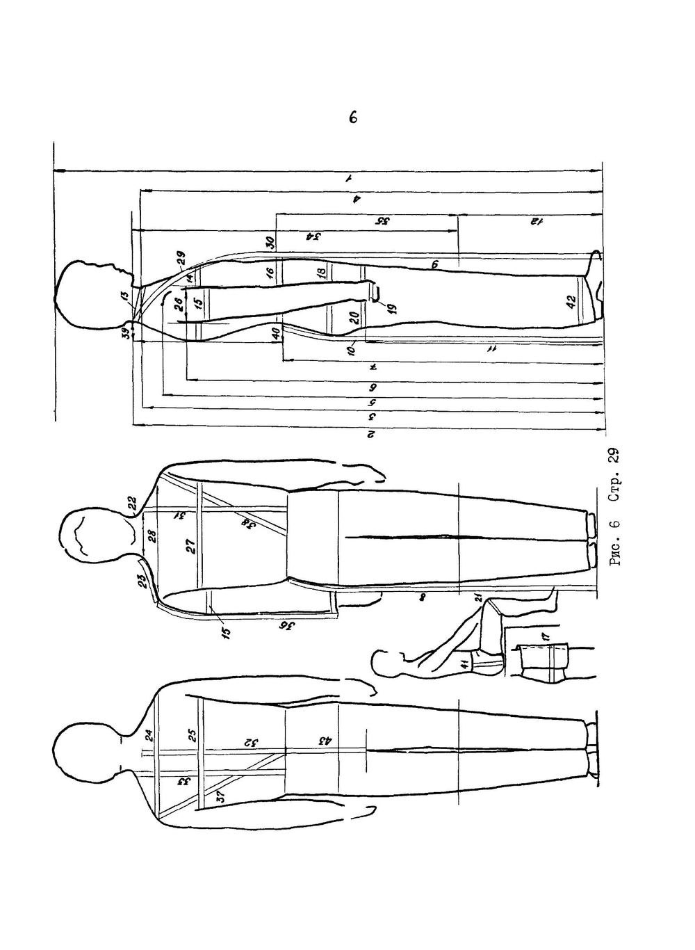 Конструирование и изготовление мужской одежды беспримерочным методом. Часть 2. Иллюстративный материал | М.Л. Воронин