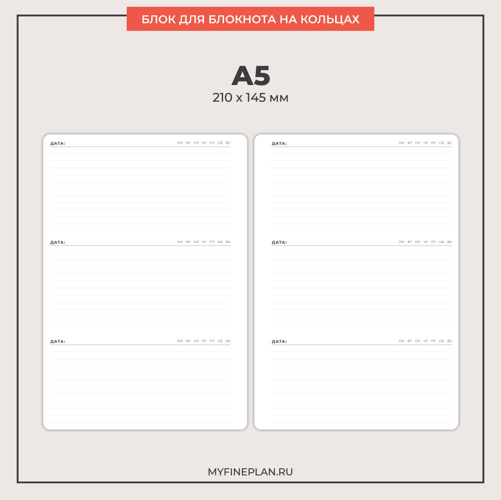 Блок "День V.7" (2/4 кольца / 30 листов)