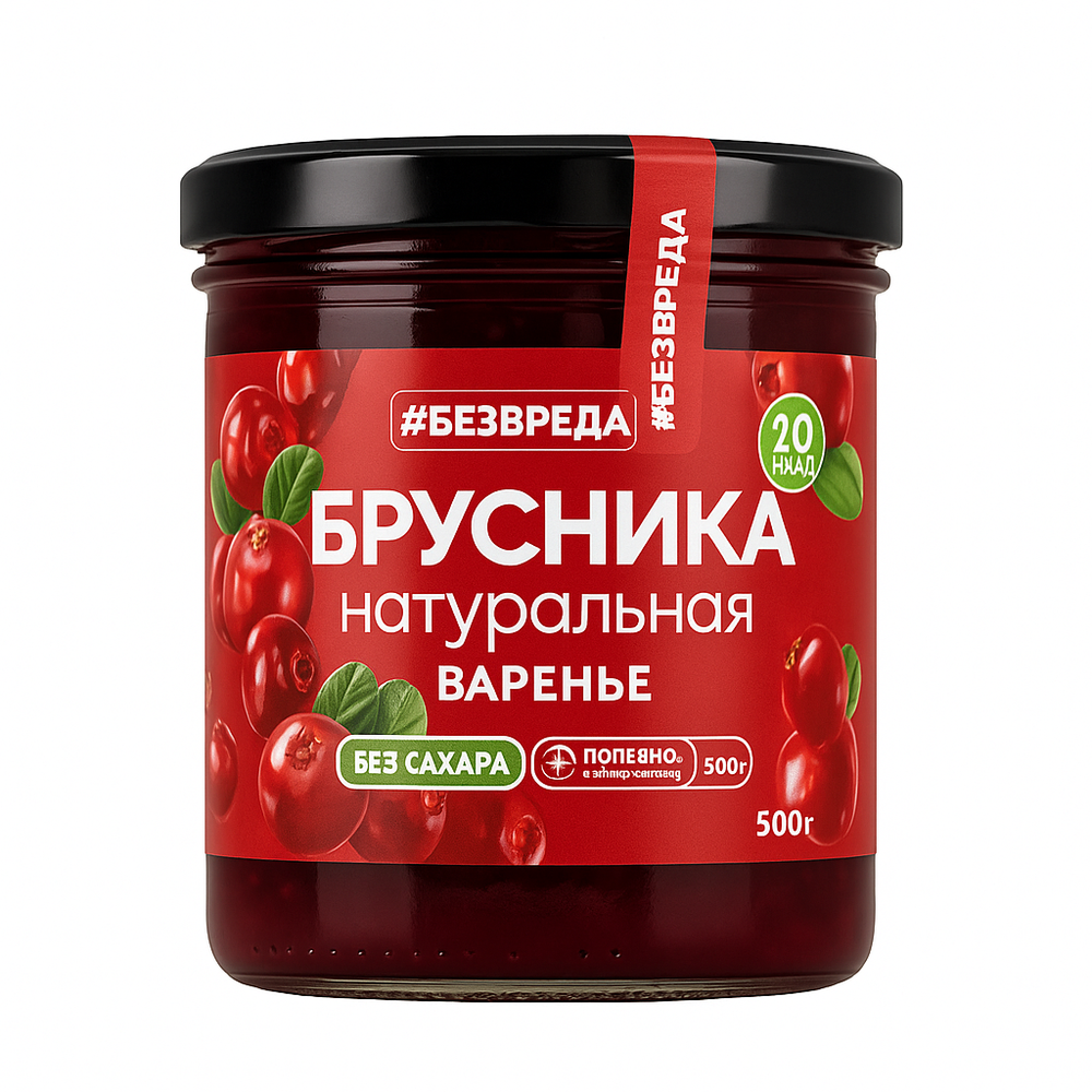 Варенье Брусника БезВреда 300 гр