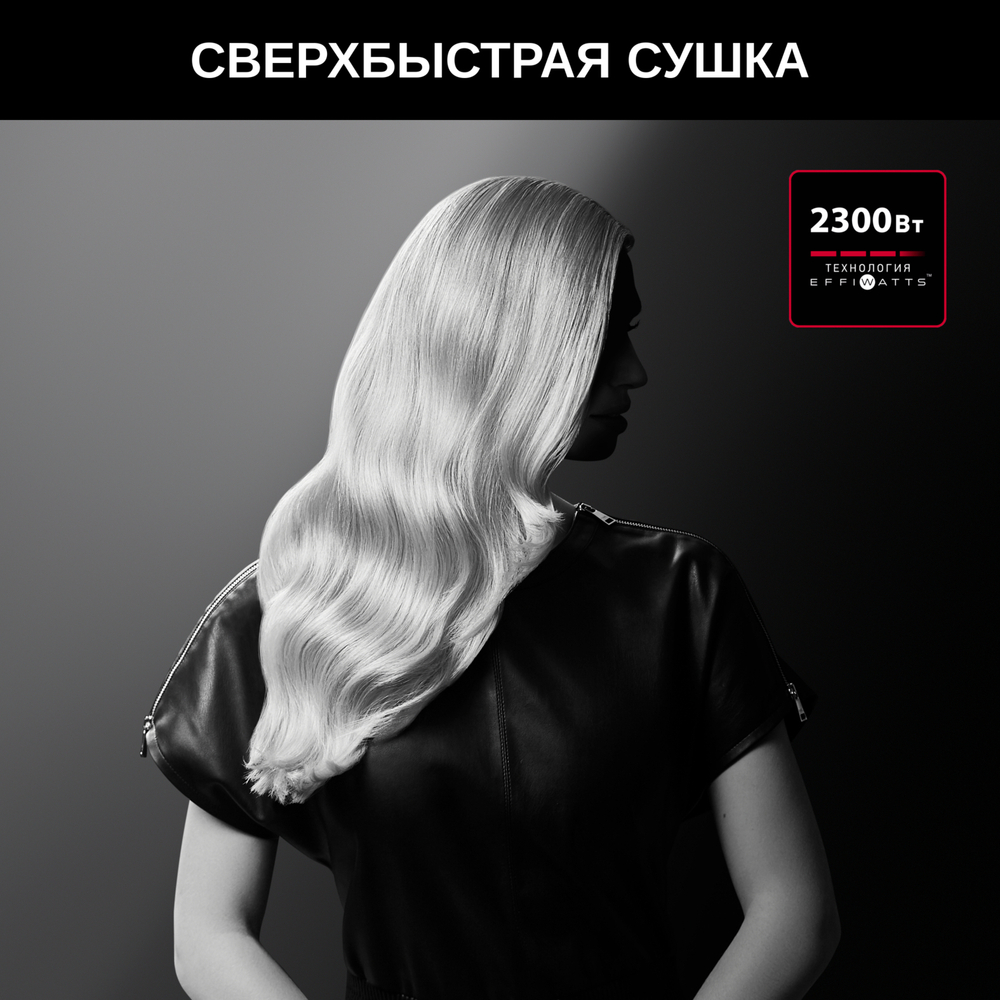 Фен Rowenta Karl Lagerfeld CV581LF0