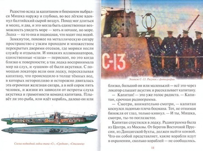 Атака века. Подвиг Александра Маринеско. Денис Коваленко