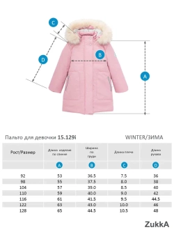 Пальто утепленное зима мембрана