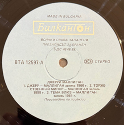 Виниловая пластинка Gerry Mulligan – The Collection LP