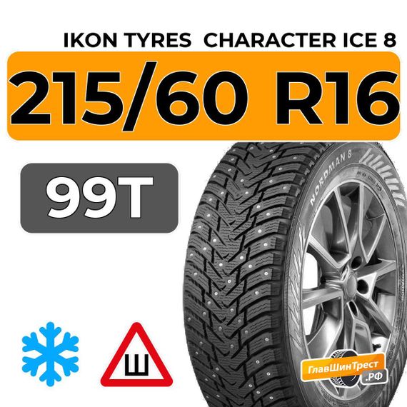 Ikon Tyres Character Ice 8 215/60 R16 99T XL шип.