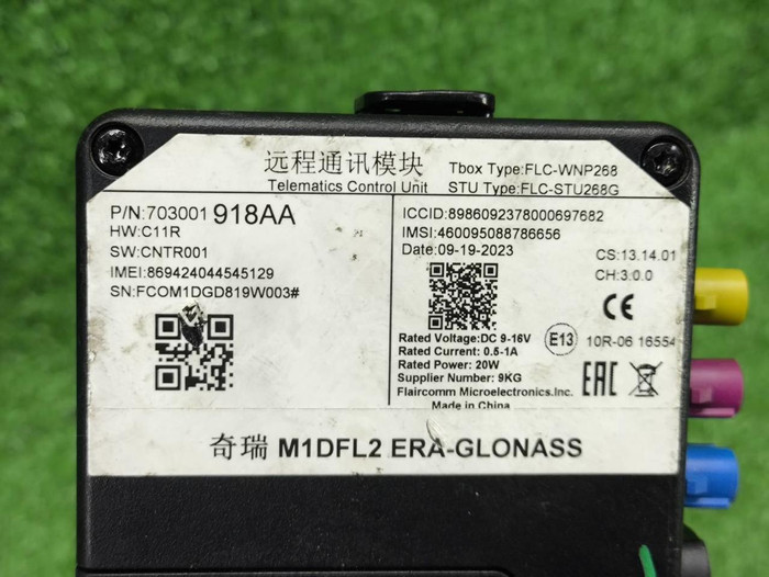 Блок управления Glonass Omoda C5 (2022-н.в.)