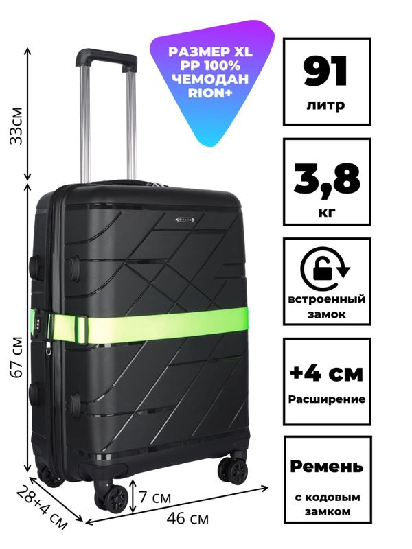 Чемодан 464 / Полипропилен / С Ремнем