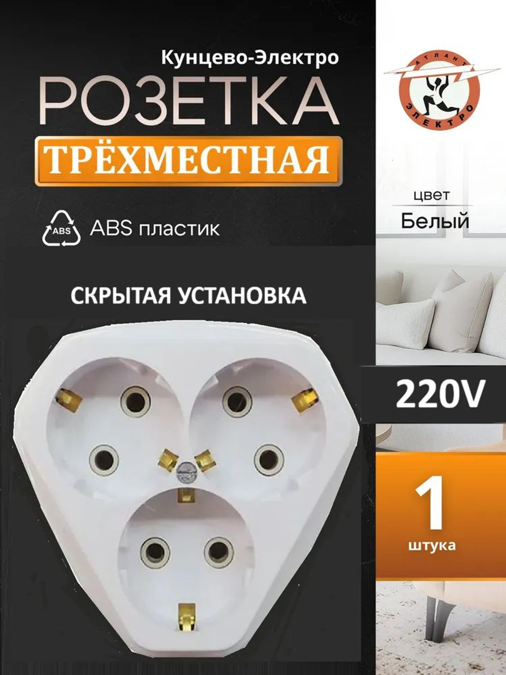 Розетка трехмест. скр. уст. с з/к (ток 16А) РС10/16-835 в инд.упак.