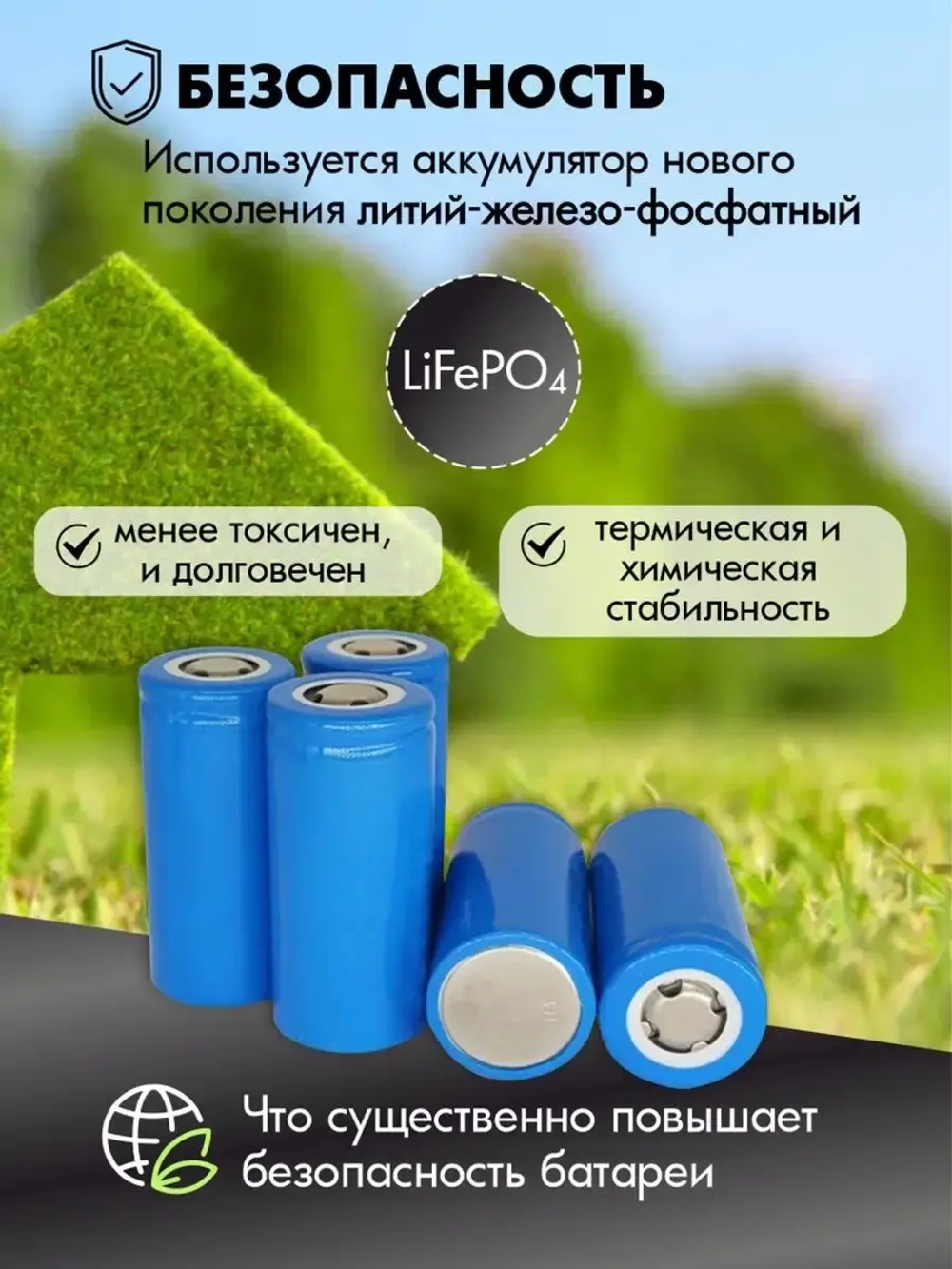 Светильник на солнечной батарее 60Вт