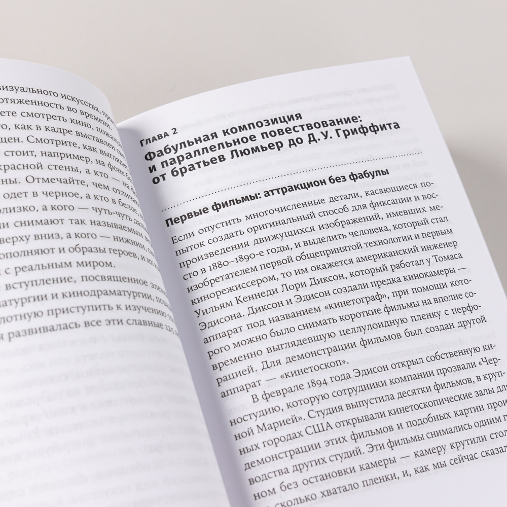 125 лет кинодраматургии