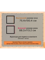 Рамка для постера и фотографий 75x100