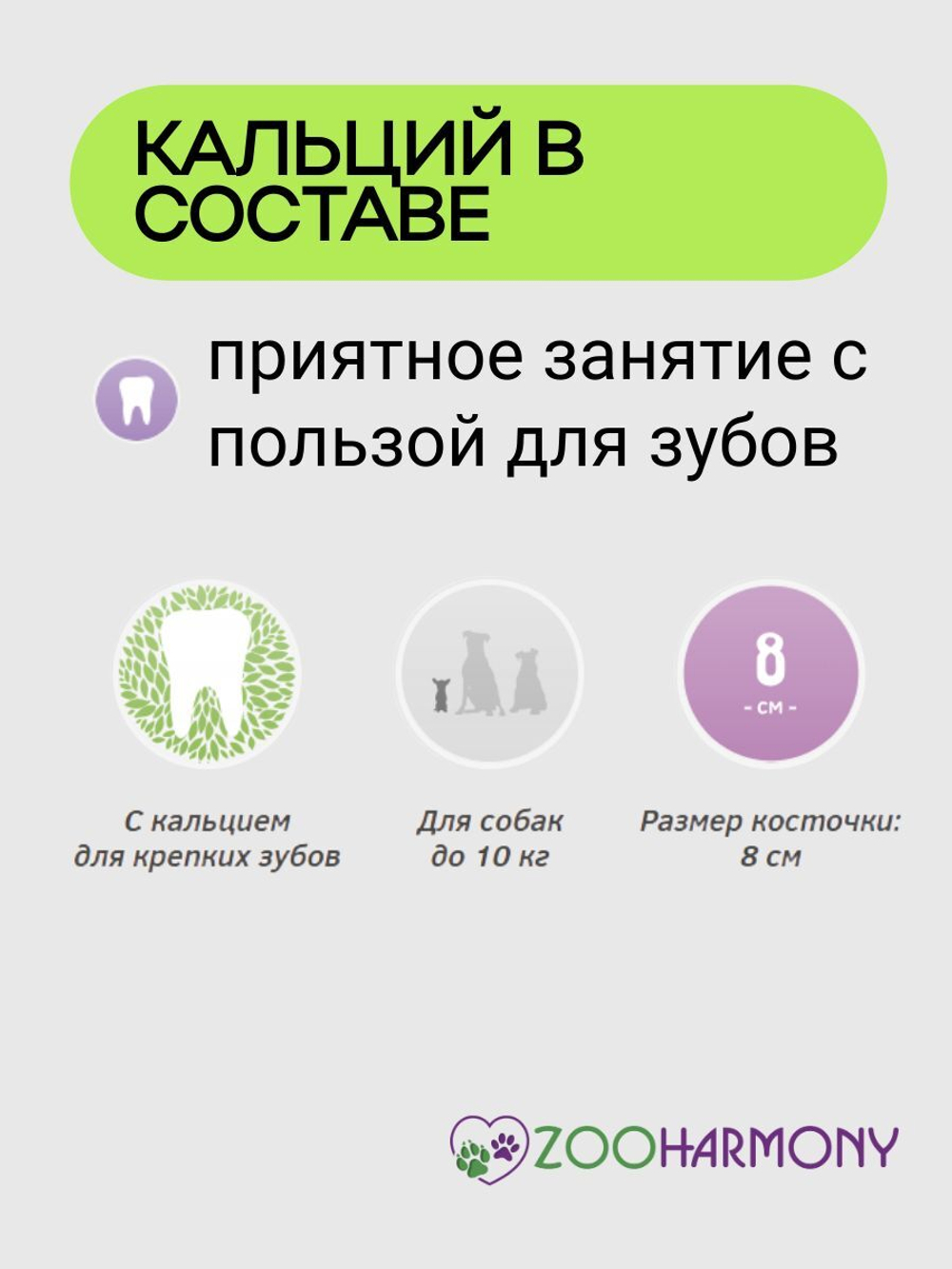 Косточка для собак мелких пород Зубочистики 0,036кг со вкусом курицы 2шт в упаковке набор из 18 упаковок