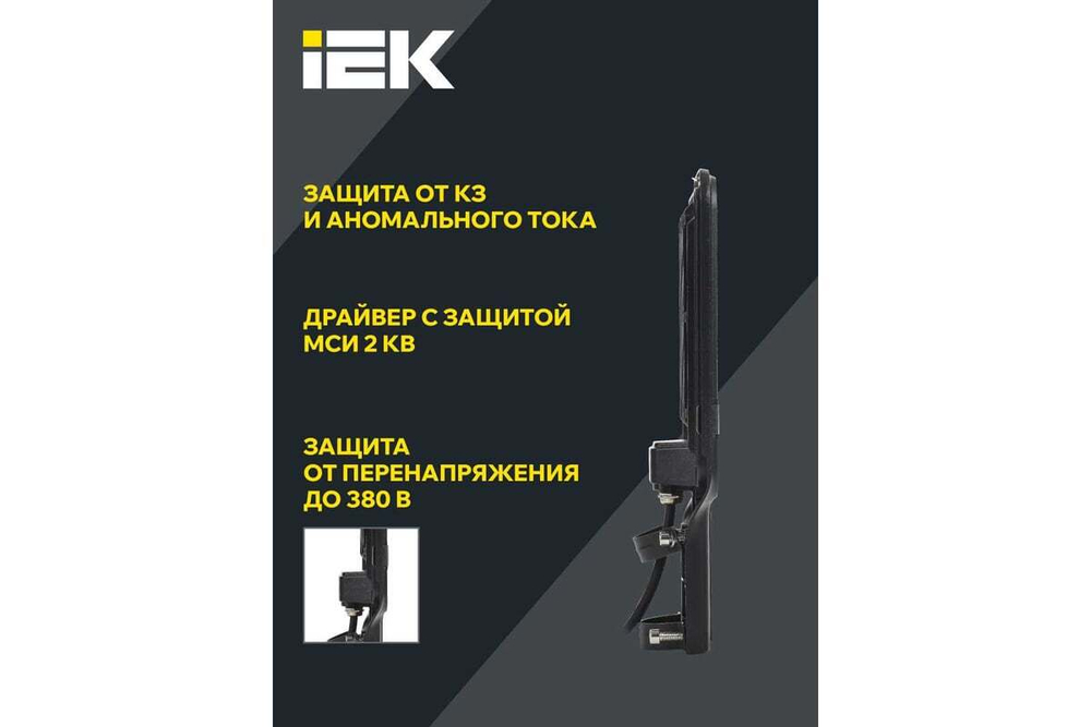 Светильник LED консольный ДКУ 1013-120Д 5000К IP65 IEK