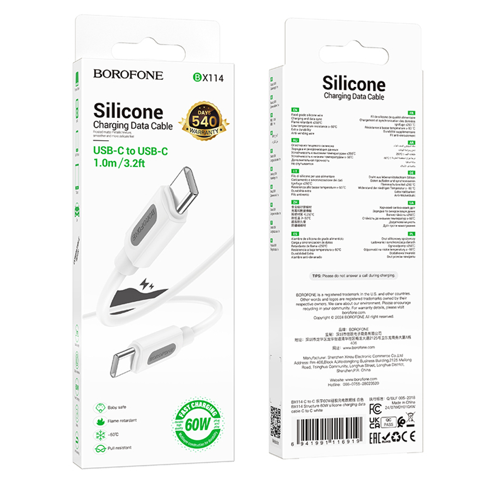 Кабель TypeC - TypeC BOROFONE BX114 60W Silicone (белый) 1м, мятая упаковка