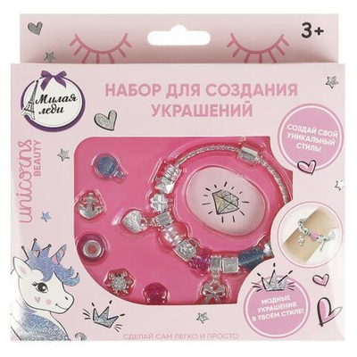 Набор д/создания украшений "С шармами" BEADSET-ML2 (Мультиарт)