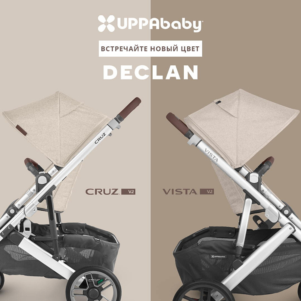 Коляска UPPAbaby Vista V2 2 в 1 Declan
