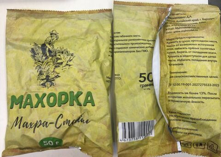 Махорка Махра-стайл 50г