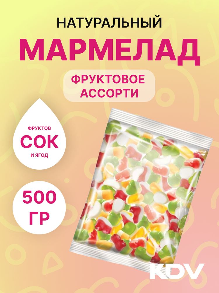 Мармелад со вкусом манго, лимона, вишни, клубники, яблока со сливками 500 гр