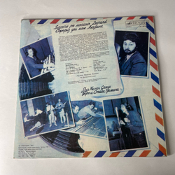 Винтажная виниловая пластинка LP Группа Стаса Намина, Сюрприз Для Мсье Леграна (СССР 1983)