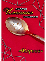 Ложка столовая Марина